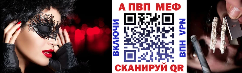 A-PVP мука  Серафимович 