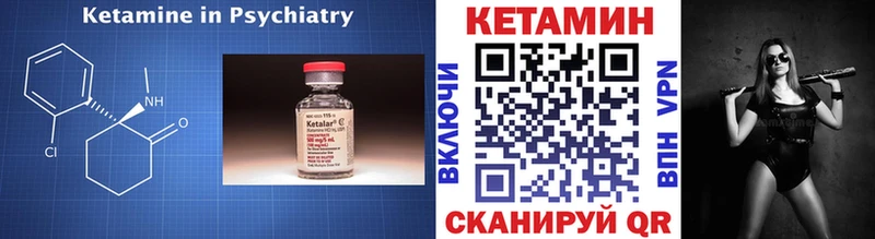 КЕТАМИН VHQ  Серафимович 