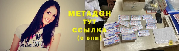 мяу мяу кристалл Армянск