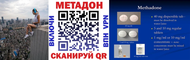 цены Серафимович МЕТАДОН VHQ